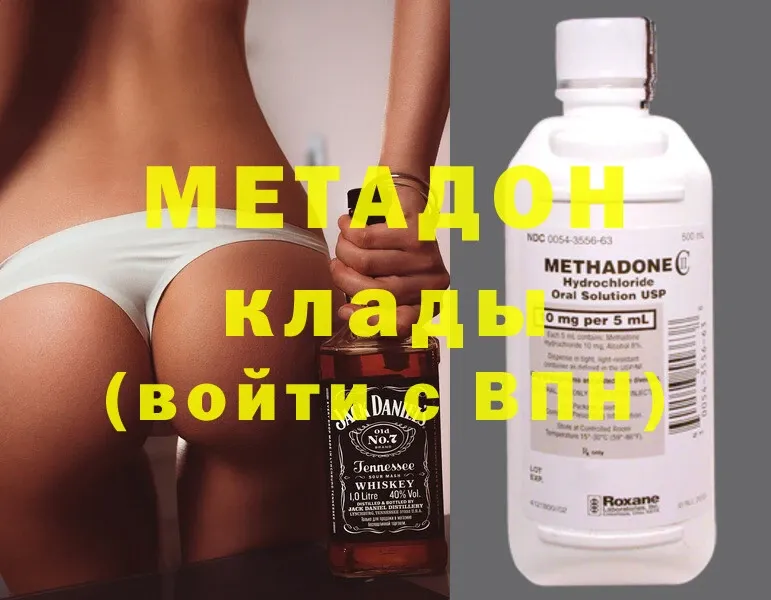 Метадон methadone  Стрежевой 