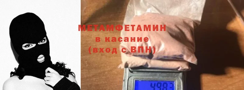 omg как войти  Стрежевой  МЕТАМФЕТАМИН винт 